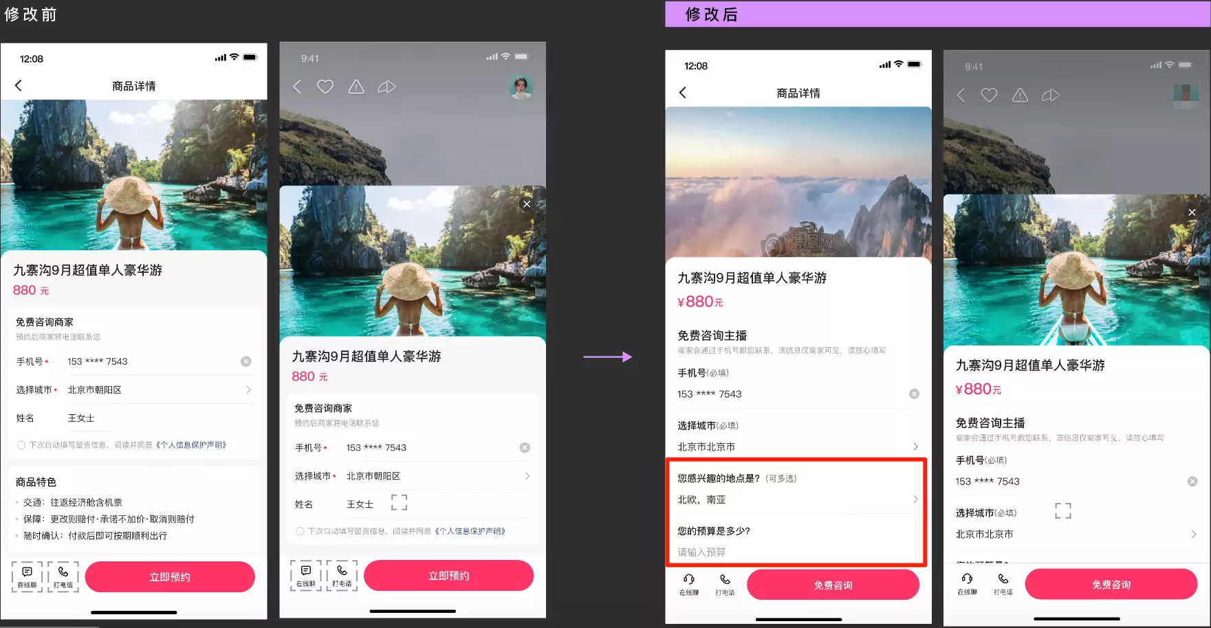 通用表单模版，若商家在创建表单时，配置自定义字段，则右侧为用户端展示示意