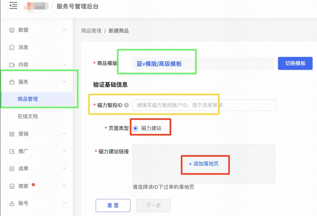 选择【磁力建站】或【自建站】