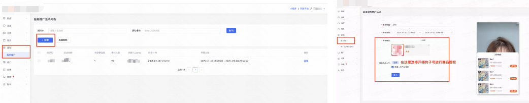 商品授权（多账号，有子账号需求时使用）