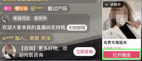 仅针对点击「标准直播间·讲解卡·btn热区」时生效