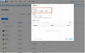 登陆快聊客服后台的账号为投放计划创建中这一步授权的账号