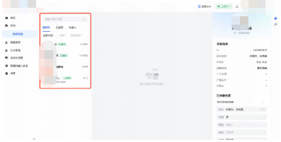 与用户会话的主要界面，支持常用语的配置、查看客户信息