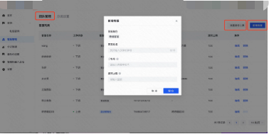 超级管理员权限有这个功能，可以管理团队的全部客服