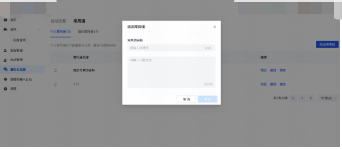 设置常用语可以快捷回复用户高频提问问题，提高会话经营效率