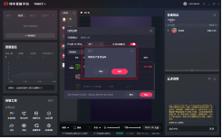 点击【结束讲解】