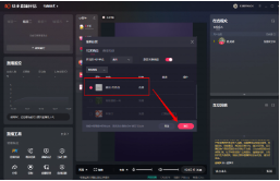 选择新的挂载商品，点击确定，更换成功