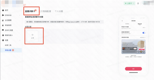 用开播快手号登录私信工作台