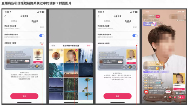 在开播前，先选择图片挂载，再开启直播