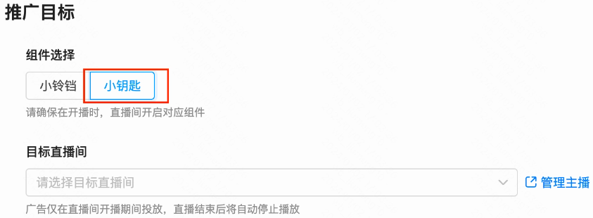 快手广告推广目标