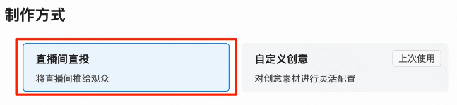 快手广告制作方式