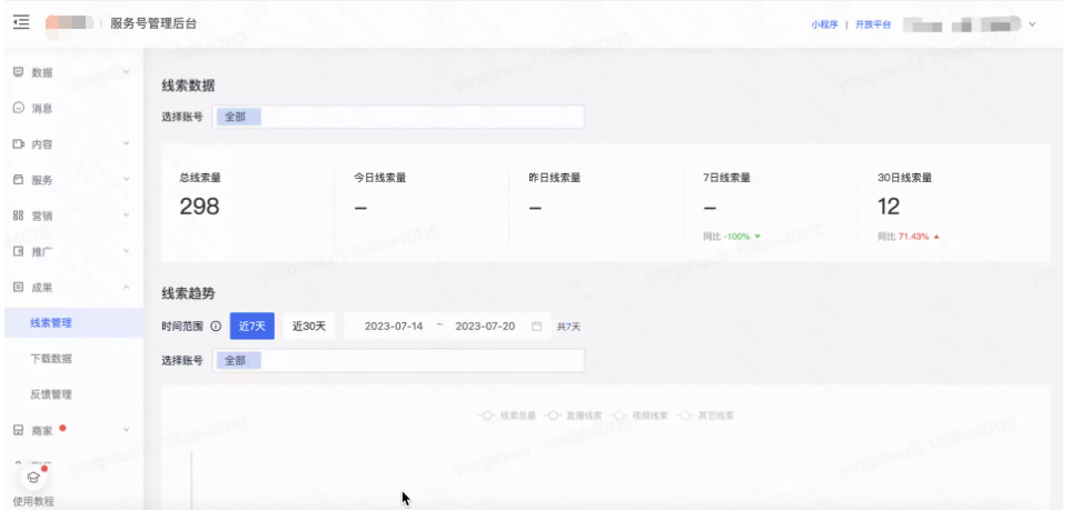 快手广告服务号管理后台