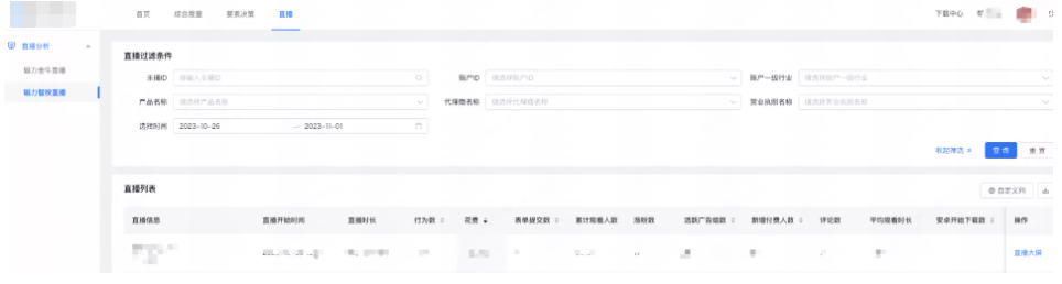 工具—快手直播广告大屏