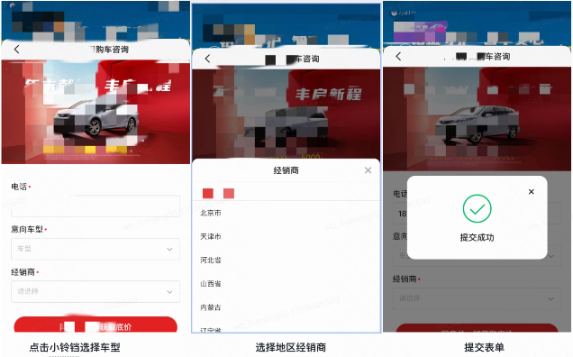 小钥匙*高级模版*表单留资
