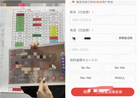 快手直播广告场景：不露脸讲解+写有各大贷款平台的提示纸