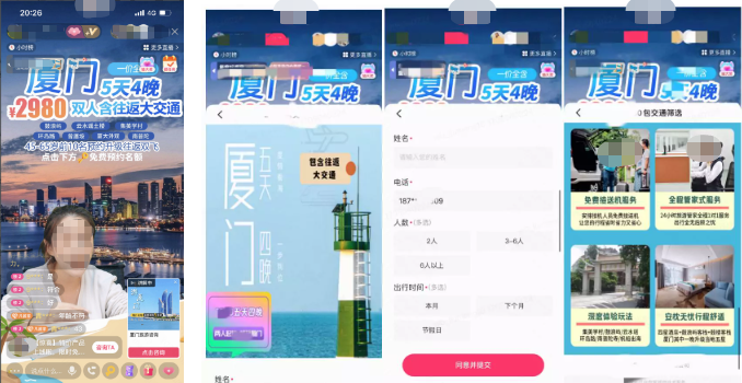 因旅游行业需要展示丰富的实景图片和多个套餐玩法