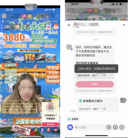 真人坐播，搭配客服团队边播边聊，收集私信有效线索，提升有效率