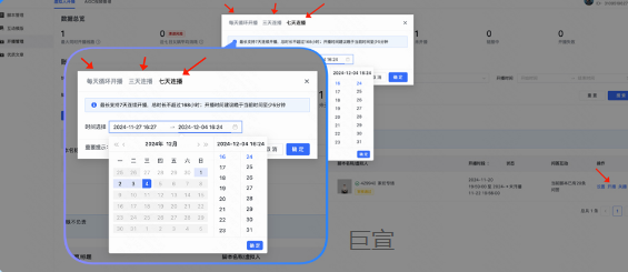 快手直播广告支持每天循环、3天、7天定时开播