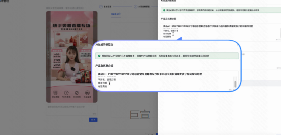 快手广告女娲数字人产品支持智能互动