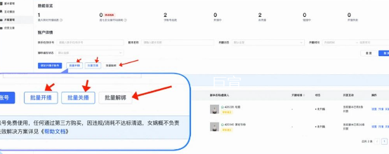 支持矩阵式快手广告账号运营，一键管理，快速测品