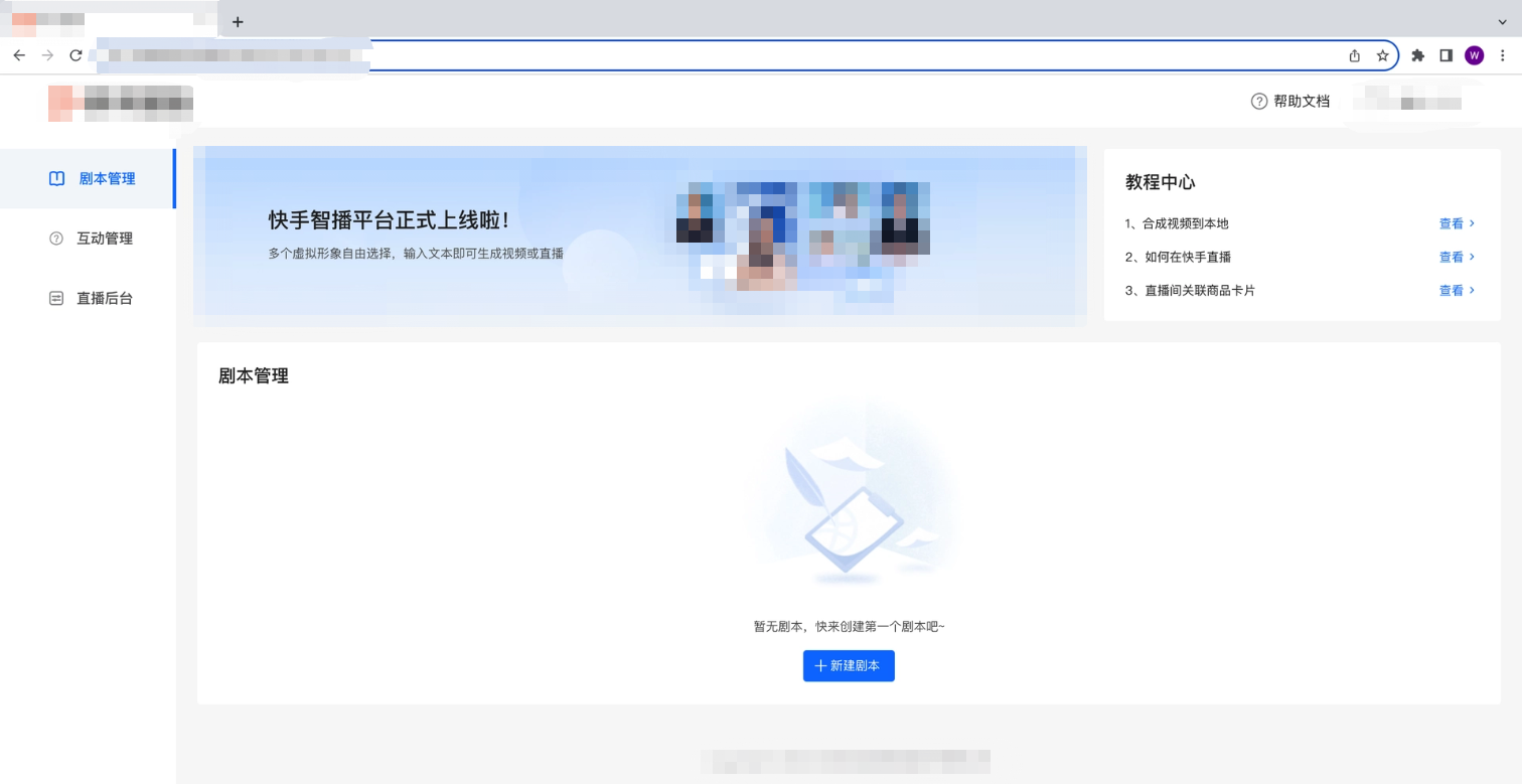 剧本是建在女娲母账号下，母账号的剧本可给绑定的任一子账号进行关联并开播