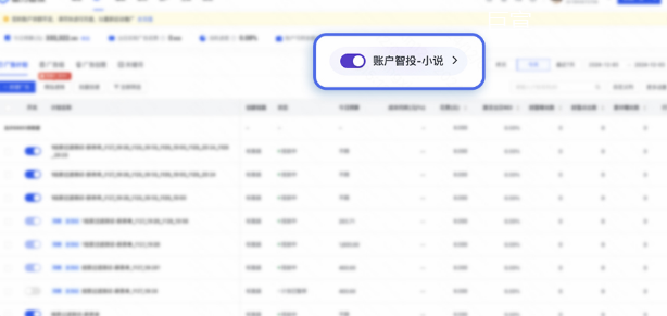 通过快手广告推广后台开启智投 通过快手广告推广后台开启智投