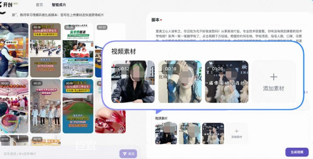 点击快手广告推广素材上传后,会弹出视频库浮层 点击快手广告推广素材上传后,会弹出视频库浮层