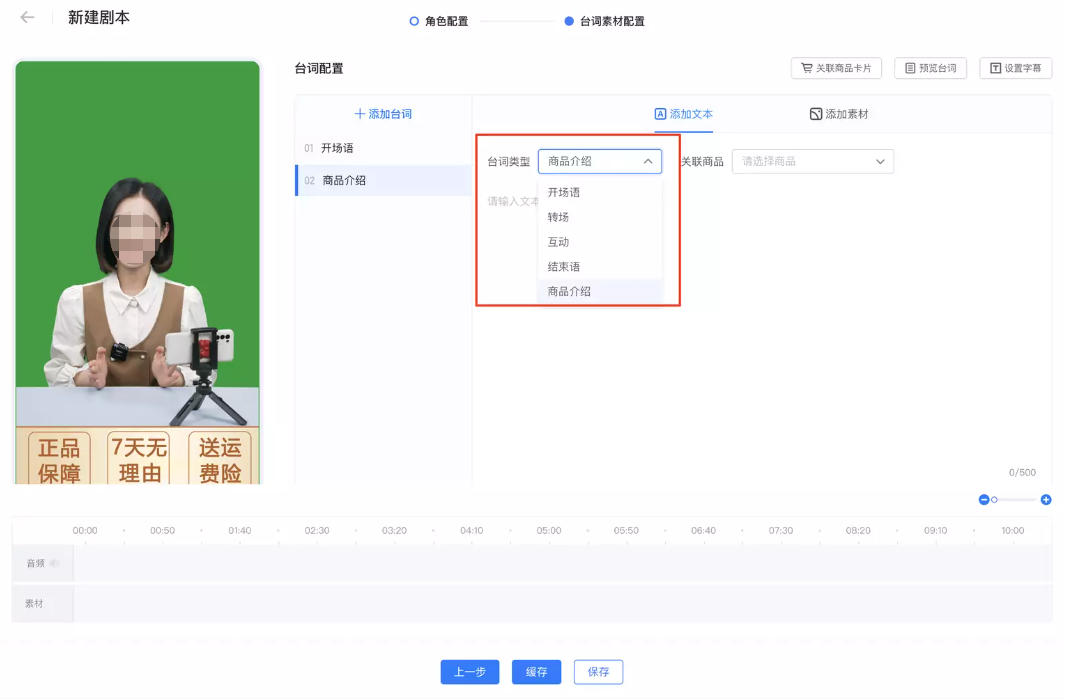 你可以为该条台词选择一个类型，帮助您更好管理剧本结构