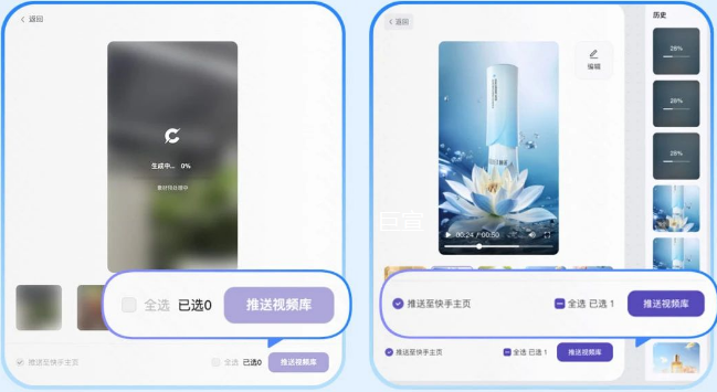 快手广告生成视频&推送 快手广告生成视频&推送