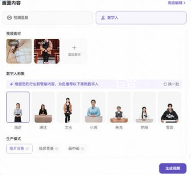 快手广告数字人生产模式1:快速成片 快手广告数字人生产模式1:快速成片