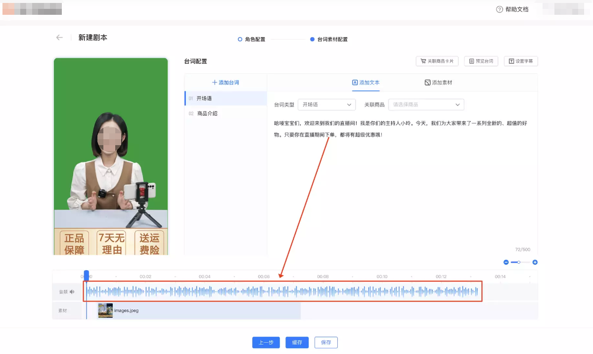 预览时，您的背景视频和人物是静止的，以节省资源，但最终效果是动态的
