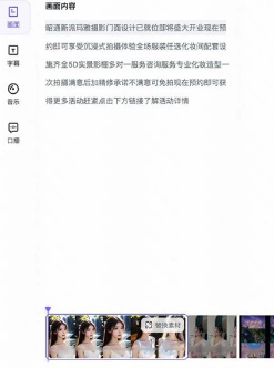 快手广告数字人功能展示:替换画面 快手广告数字人功能展示:替换画面