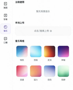 快手广告数字人功能展示:更换音乐 快手广告数字人功能展示:更换音乐