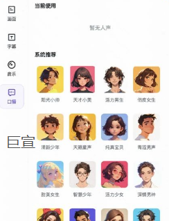 快手广告数字人功能展示:更换口播音色 快手广告数字人功能展示:更换口播音色