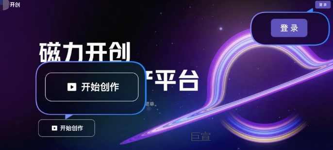 快手广告「磁力开创」操作指南 快手广告「磁力开创」操作指南