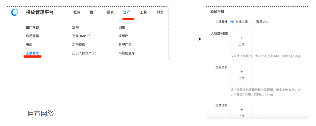 快手直播广告平台 | 行业直播推广-主播绑定