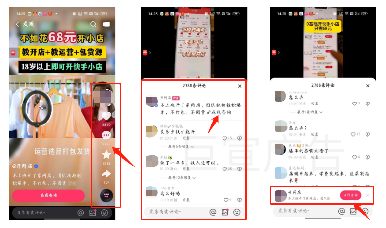 快手广告优秀评论区案例 快手广告优秀评论区案例