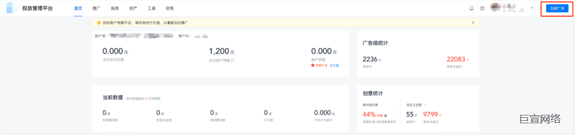 快手广告创建广告