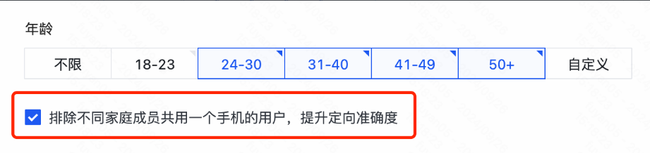 快手广告人群年龄定向 快手广告人群年龄定向