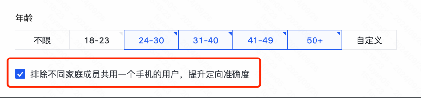 快手广告定向人群排除能力 快手广告定向人群排除能力