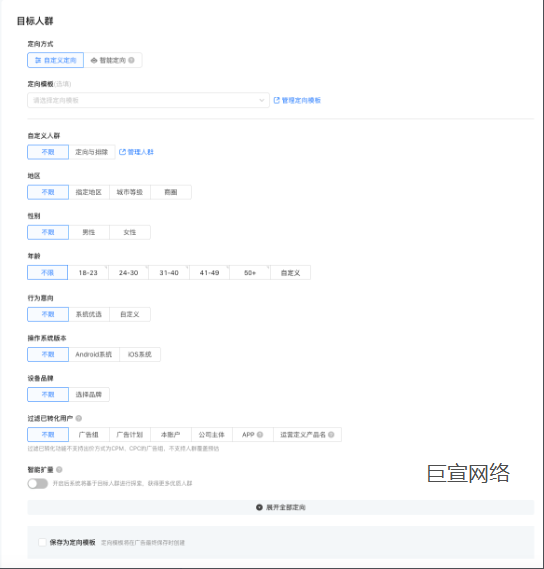 快手广告目标人群选择