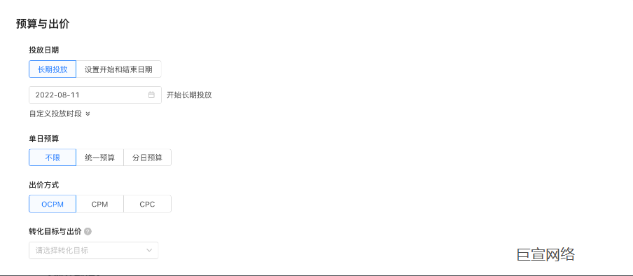 快手广告预算出价