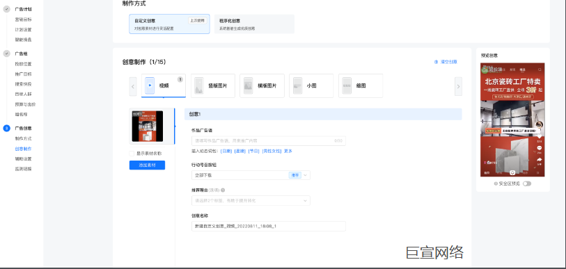 快手广告创意制作