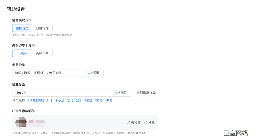 快手广告创意辅助