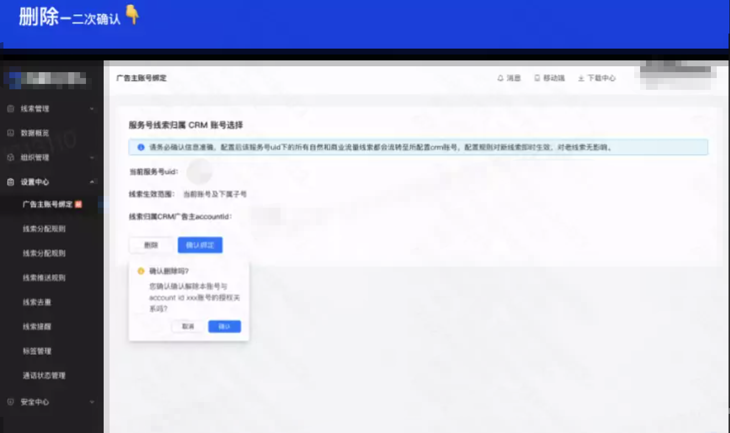 由快手广告母账号本身来进行绑定的，也支持快手广告子账号主动解绑