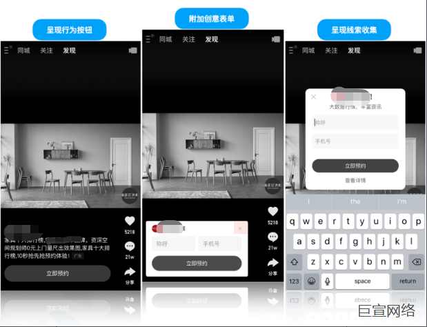 快手广告产品展示