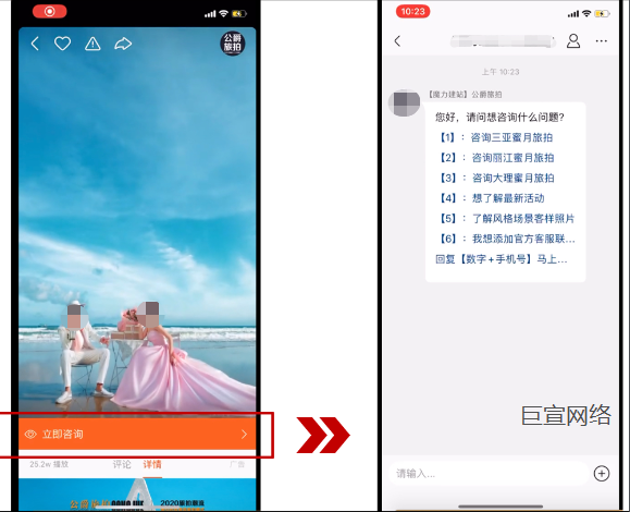 快手广告产品咨询