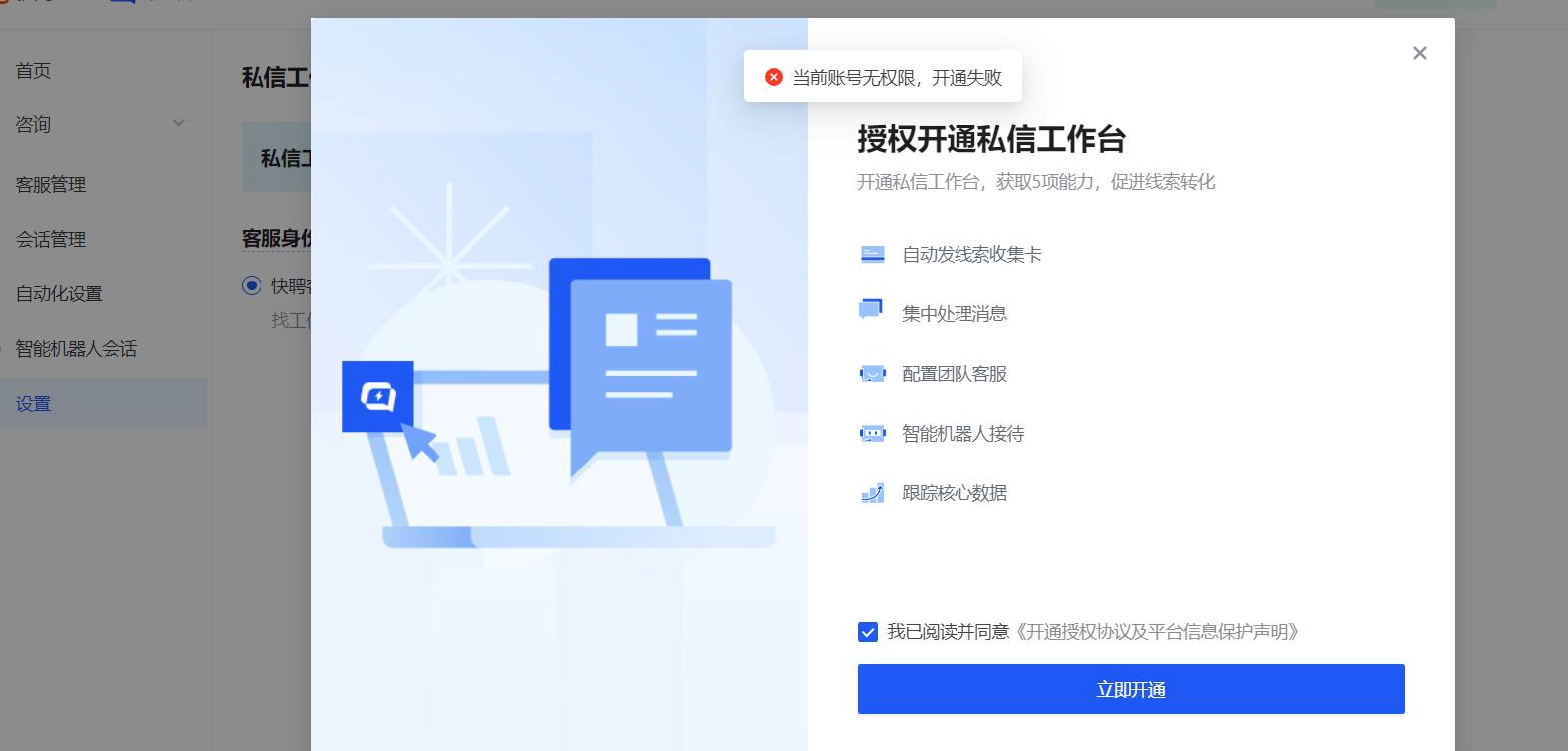 搭建快手号推广-私信咨询目标线索「私信推广目标信息错误」