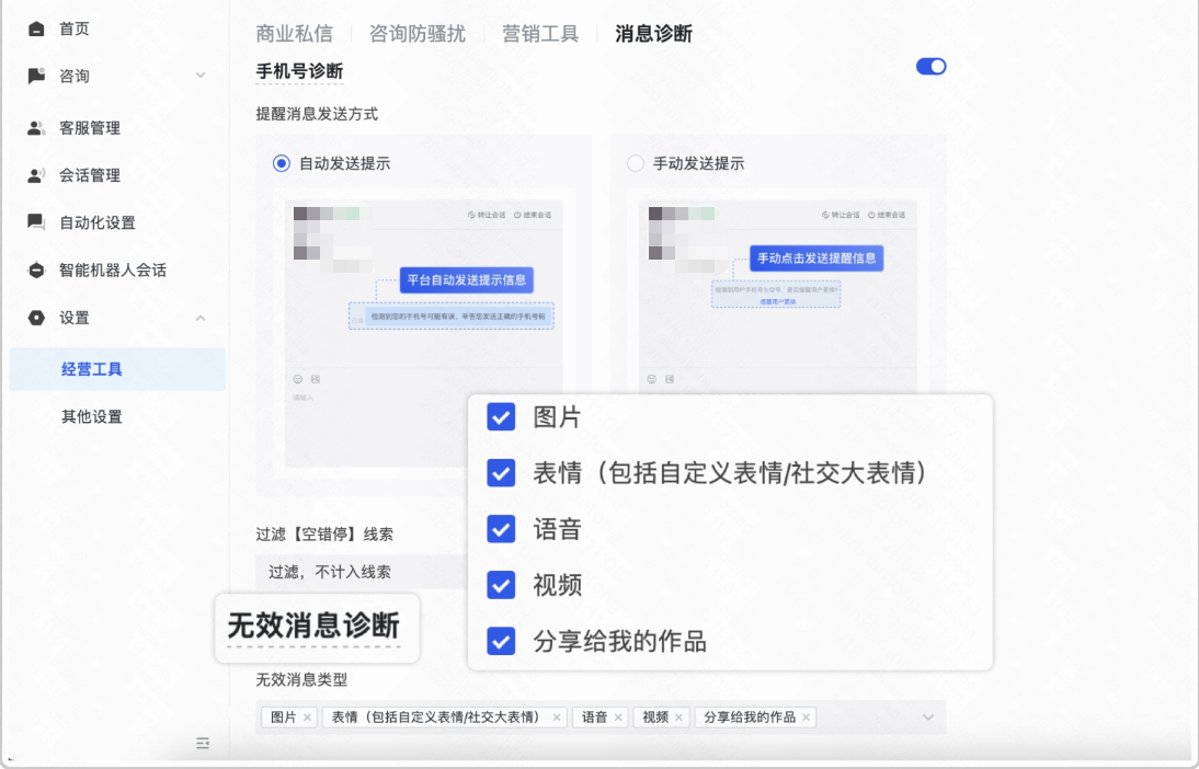 已上线用户仅能向关注TA的达人发送表情