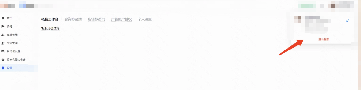 在dsp做了授权，但是登录快聊没有通用行业身份？