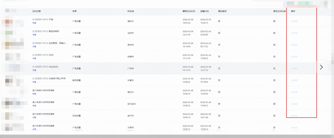 潜客私信咨询显示灰色的